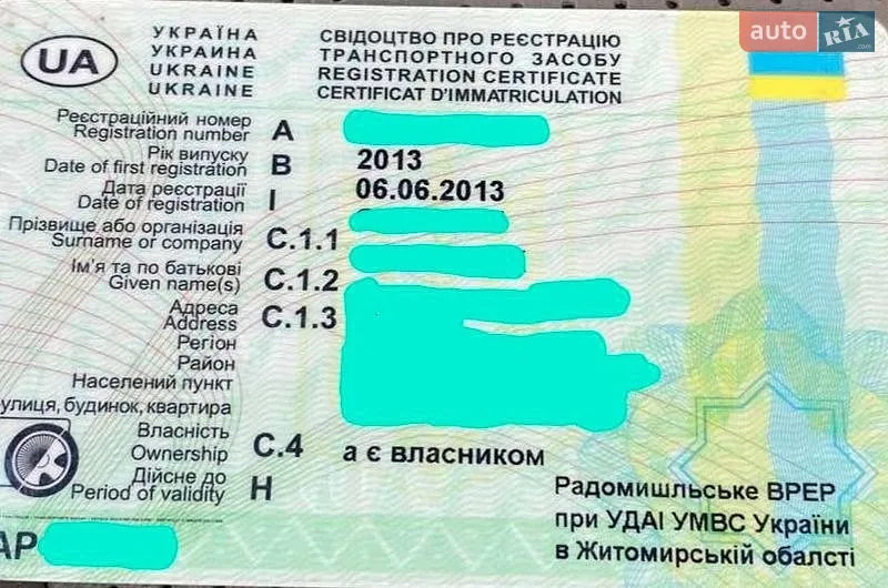 Мінівен Ford Transit 2013 в Житомирі документ