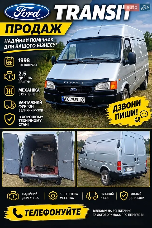 Ford Transit 1999