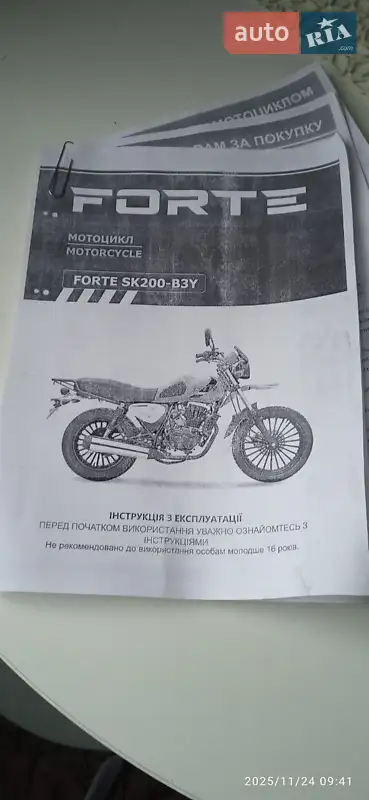 Мотоцикл Классік Forte BS-200 2025 в Вінниці документ