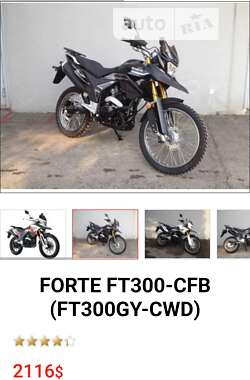 Мотоцикл Кросс Forte FT 300 2021 в Бершади