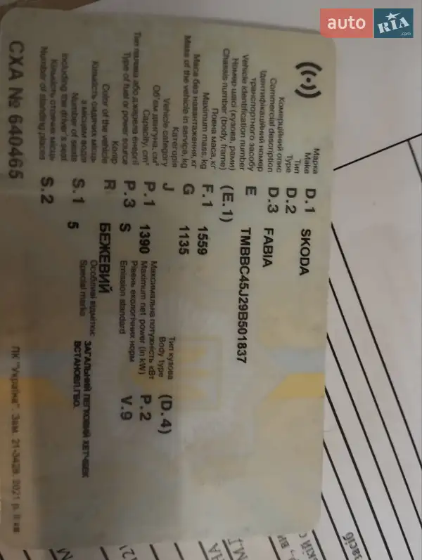 Грузовые мотороллеры, мотоциклы, скутеры, мопеды Forte Leon 2023 в Днепре документ 2 фото Грузовые мотороллеры, мотоциклы, скутеры, мопеды Forte Leon 2023 в Днепре документ