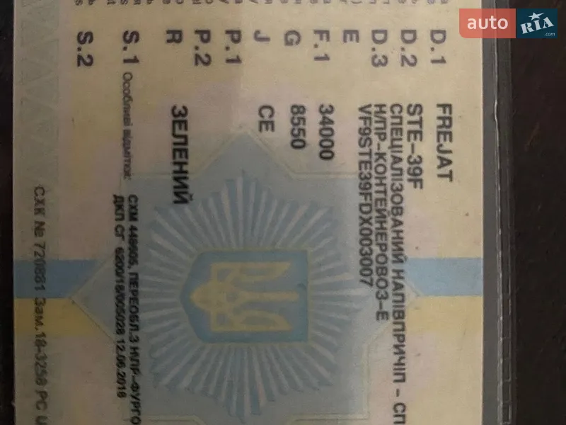 Зерновоз - напівпричіп Frejat ST 1999 в Ставищі документ