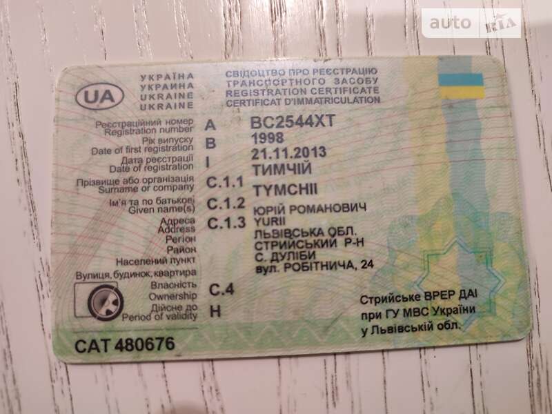 Другие прицепы Fruehauf General 1998 в Ужгороде