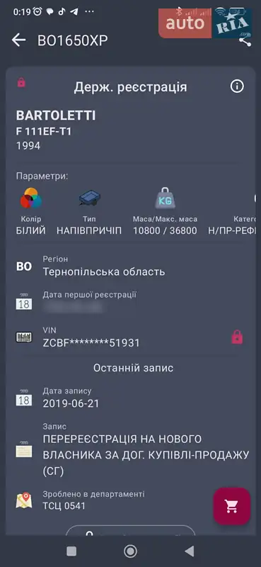Рефрижератор полуприцеп Fruehauf TermoKing SB3 1994 в Теребовле документ