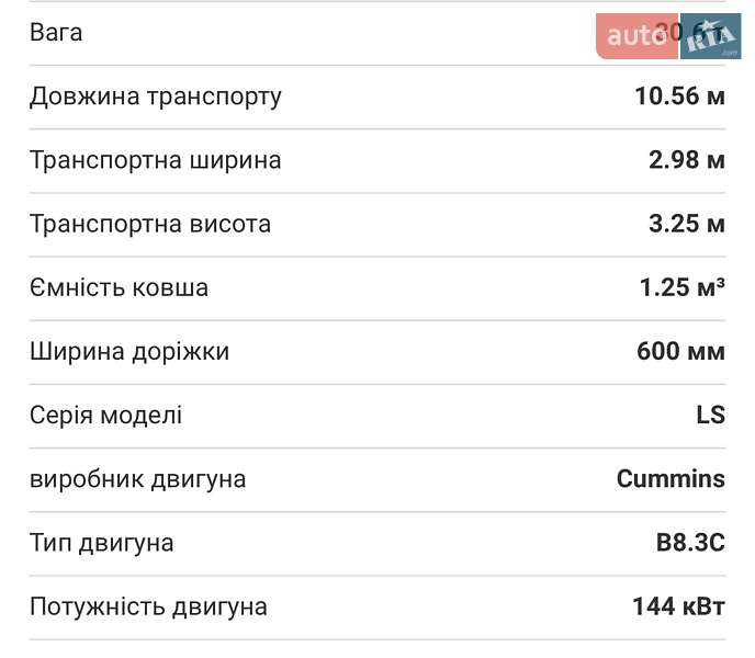 Гусеничный экскаватор Furukawa LS 2002 в Виннице