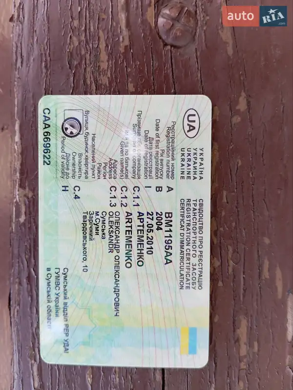 Мотоцикл Чоппер Futong FT 150 2004 в Сумах документ