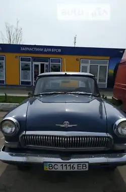 ГАЗ 21 Волга 1962