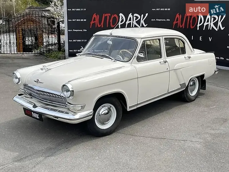 ГАЗ 21 Волга 1967