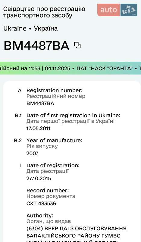 Минивэн ГАЗ 2217 Баргузин 2007 в Сумах