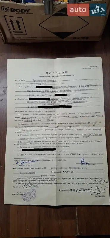 Седан ГАЗ 24-10 Волга 1990 в Киеве документ 4 фото Седан ГАЗ 24-10 Волга 1990 в Киеве документ