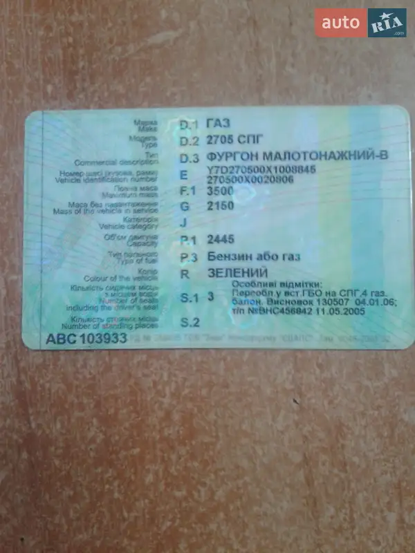 Микроавтобус ГАЗ 2705 Газель 1999 в Казатине документ