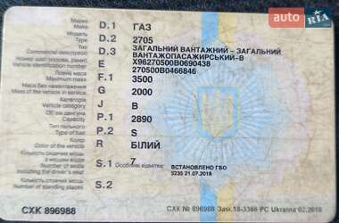 Грузопассажирский фургон ГАЗ 2705 Газель 2011 в 