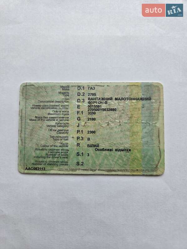 Мікроавтобус вантажний (до 3,5т) ГАЗ 2705 Газель 2007 в Києві