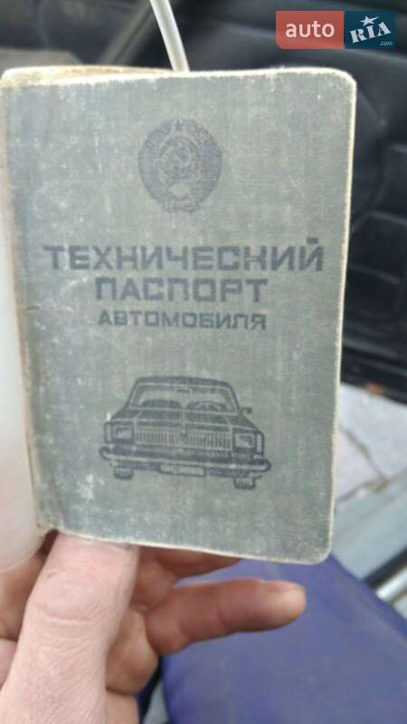 Седан ГАЗ 31029 Волга 1992 в Киеве