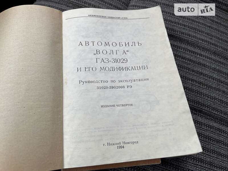Седан ГАЗ 31029 Волга 1994 в Киеве