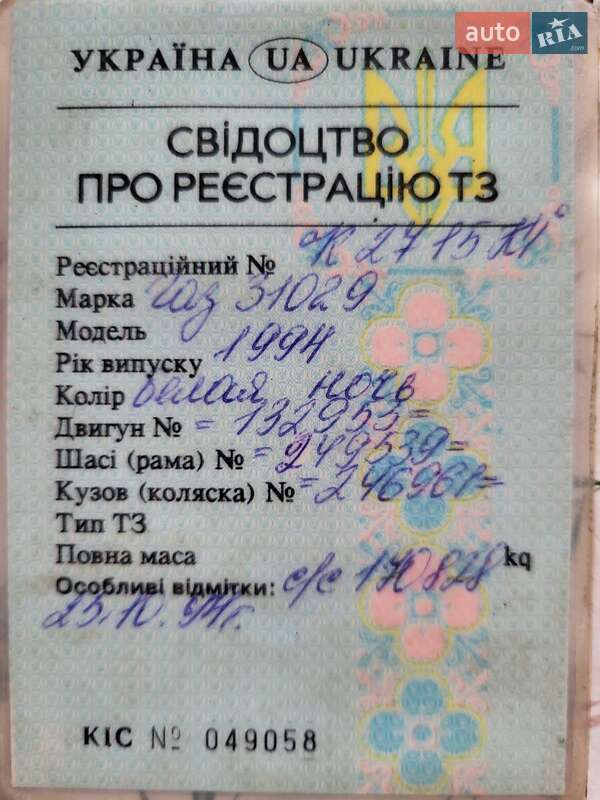 Седан ГАЗ 31029 Волга 1994 в Києві