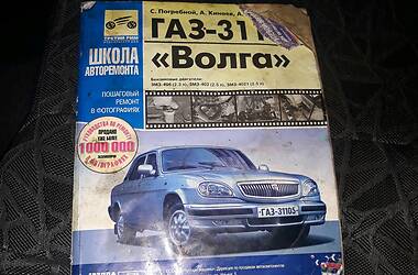 Седан ГАЗ 3110 Волга 2003 в Жмеринке