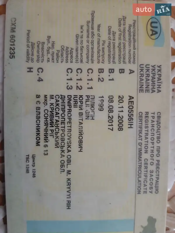 Лімузин ГАЗ 3110 Волга 1999 в Кривому Розі документ 2 фото Лімузин ГАЗ 3110 Волга 1999 в Кривому Розі документ