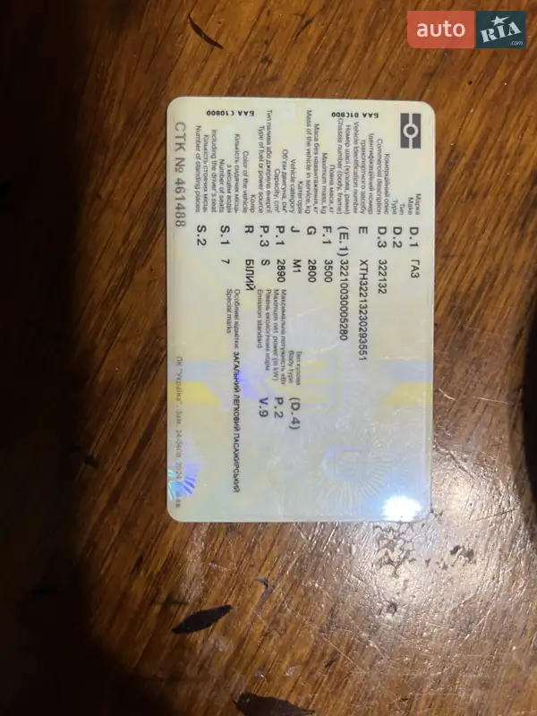 ГАЗ 3221 Газель