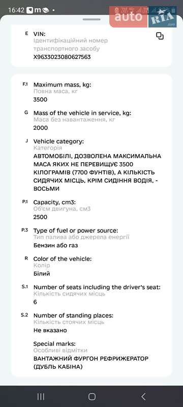 ГАЗ 3221 Газель 2008