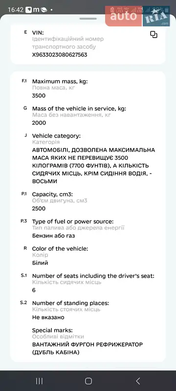 Купе ГАЗ 3221 Газель 2008 в Києві документ