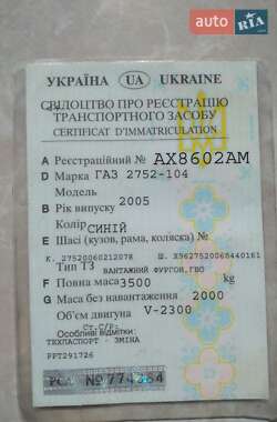 Внедорожник / Кроссовер ГАЗ 3221 Газель 2006 в 