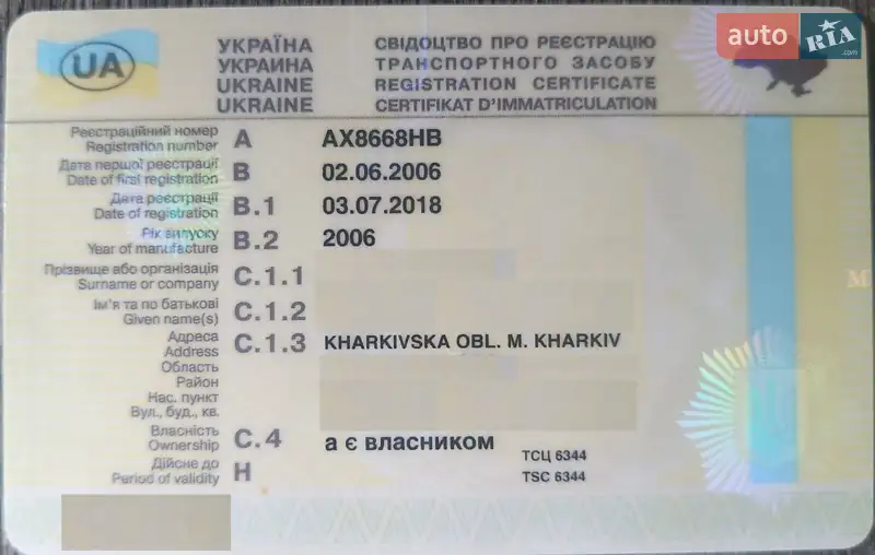Мікроавтобус ГАЗ 3274 Такса 2006 в Харкові документ