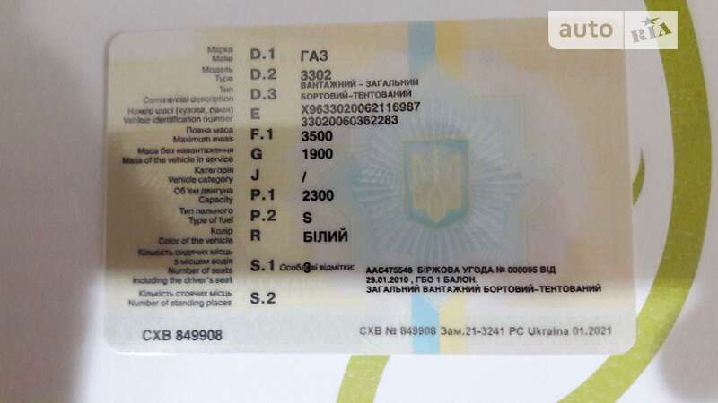 Тентованый ГАЗ 3302 Газель 2006 в Кропивницком