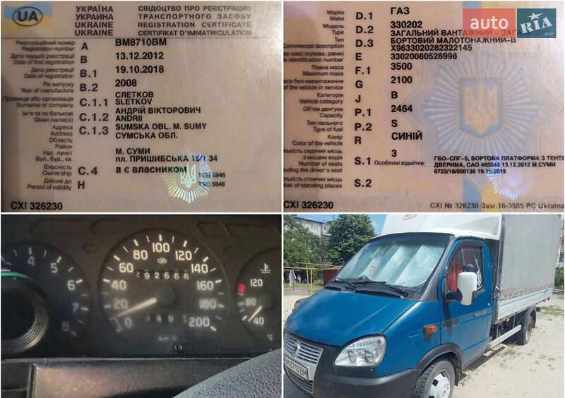 Тентованый ГАЗ 3302 Газель 2008 в Сумах
