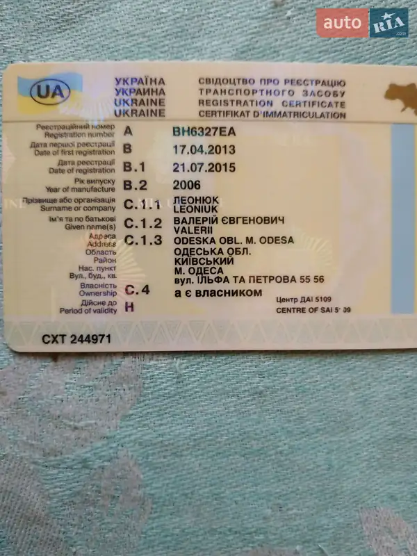 Борт ГАЗ 3302 Газель 2006 в Одесі документ 3 фото Борт ГАЗ 3302 Газель 2006 в Одесі документ