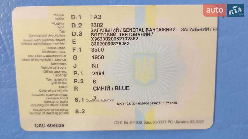 Борт ГАЗ 3302 Газель 2006 в Одесі