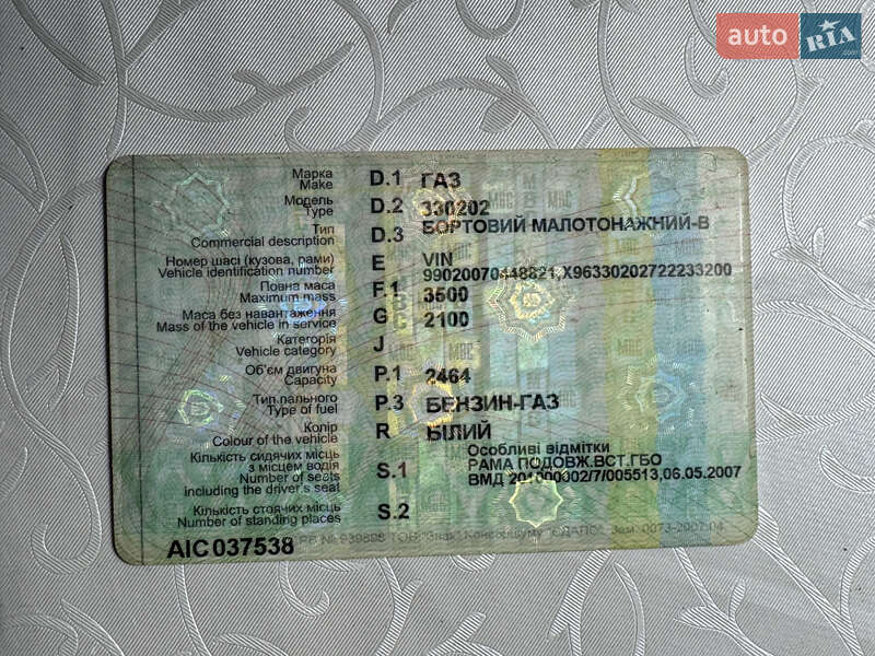 Борт ГАЗ 3302 Газель 2007 в Глевахе