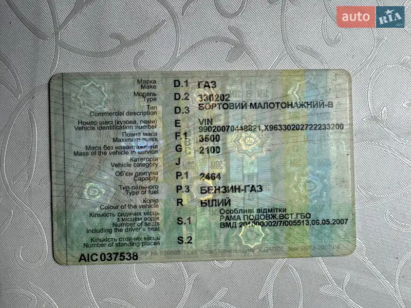 Борт ГАЗ 3302 Газель 2007 в Глевахе документ