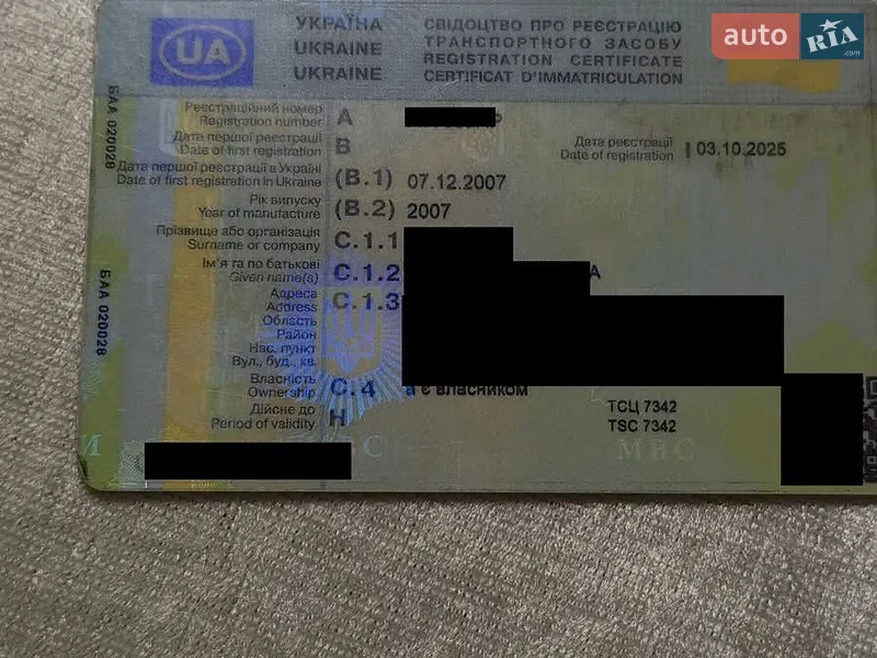 Грузовой фургон ГАЗ 3302 Газель 2007 в Белых Ославах документ