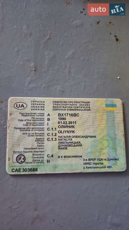 Цистерна ГАЗ 53 1990 в Каменец-Подольском