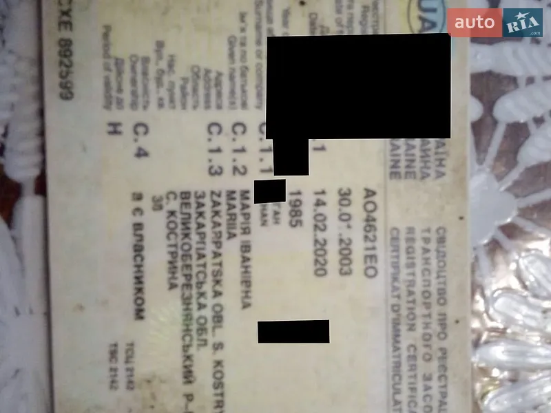 Самосвал ГАЗ 66 1984 в Берегово документ