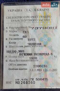 Внедорожник / Кроссовер ГАЗ 69 1972 в Южноукраинске