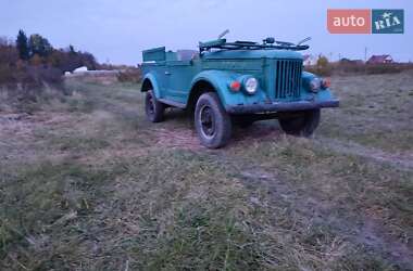 Позашляховик / Кросовер ГАЗ 69 1962 в Кременці