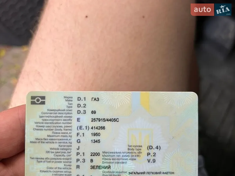 Внедорожник / Кроссовер ГАЗ 69 1962 в Полтаве документ