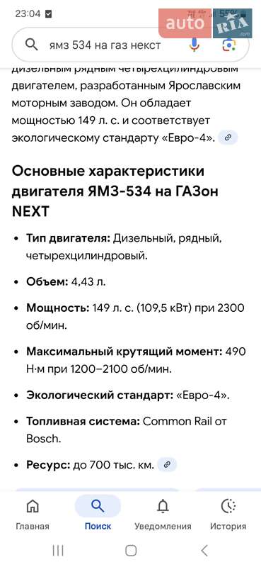 Самосвал ГАЗ ГАЗон Next 2015 в Сумах фото 3 Самосвал ГАЗ ГАЗон Next 2015 в Сумах