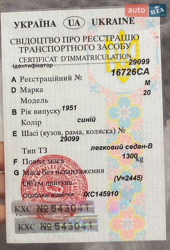 Фастбэк ГАЗ М20 «Победа» 1951 в Иванкове