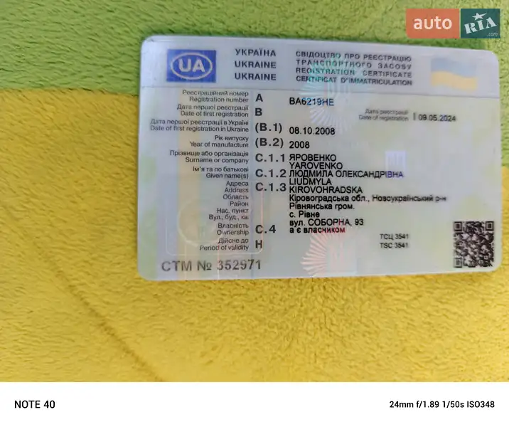 Седан Geely CK-2 2008 в Кропивницком документ 3 фото Седан Geely CK-2 2008 в Кропивницком документ