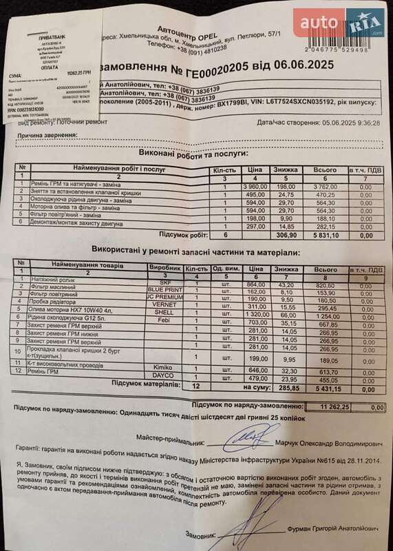 Седан Geely CK-2 2012 в Деражне фото 2 Седан Geely CK-2 2012 в Деражне