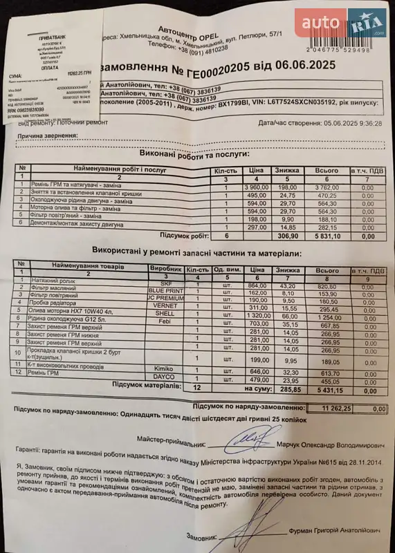 Седан Geely CK-2 2012 в Деражне документ 2 фото Седан Geely CK-2 2012 в Деражне документ