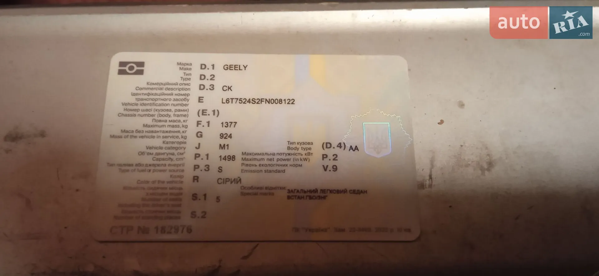 2014 Geely CK (Otaka) - мініатюра 13