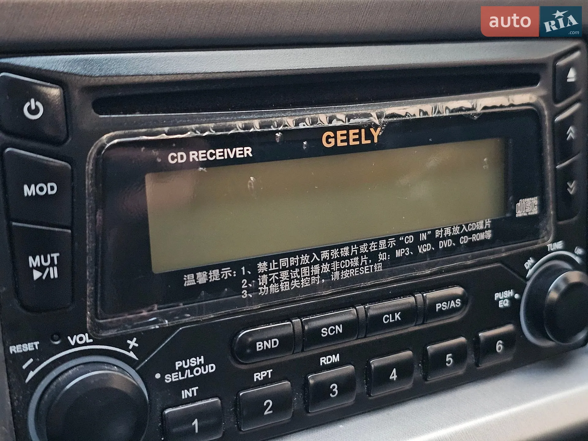 2013 Geely CK (Otaka) - мініатюра 42