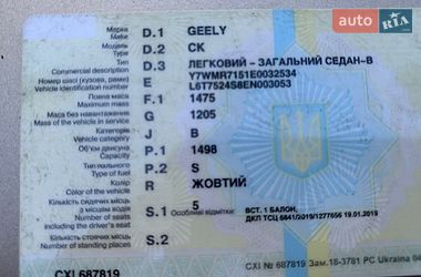 Седан Geely CK 2013 в Дунаевцах
