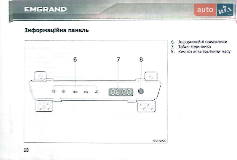 Седан Geely Emgrand 7 (EC7) 2012 в Мукачевому