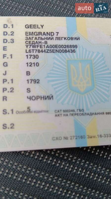 Седан Geely Emgrand 7 (EC7) 2013 в Бучі