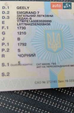 Седан Geely Emgrand 7 (EC7) 2013 в 